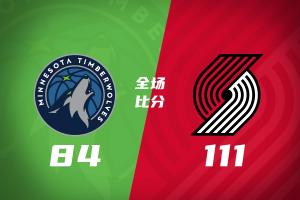 夏联-杨瀚森8中7砍18+10+5 开拓者大胜森林狼 扬布拉德20+5