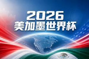 突尼斯vs日本直播3s_突尼斯vs日本直播在线观看_免费观看突尼斯vs日本直播