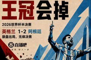 波黑vs卡塔尔直播di_波黑vs卡塔尔直播在线观看_免费观看波黑vs卡塔尔直播