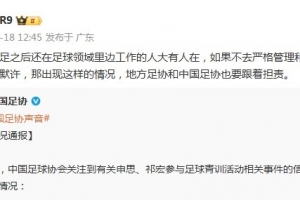 李璇：被禁足之后还在业内的大有人在，不管理和彻查相当于默许